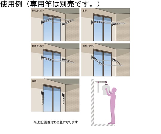 ホスクリーン 窓枠用 屋外物干し金物 ダークブロンズ 2本入　RK-55-DB