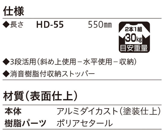 ホスクリーン 腰壁用 屋外物干し金物 ステンカラー 2本入　HD-55-ST