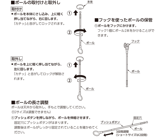 ホスクリーン 天井付け室内物干し金物 スポット型 ホワイト 2本入　SPEL-W