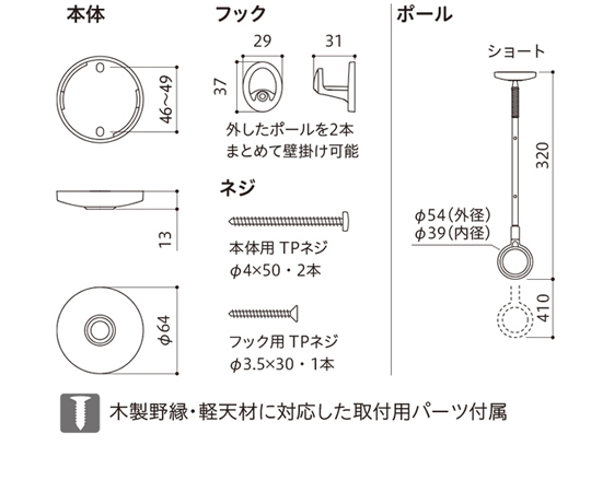 65-2492-69 ホスクリーン 天井付け室内物干し金物 スポット型 ベージュ