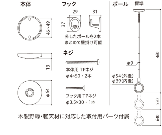 65-2492-70 ホスクリーン 天井付け室内物干し金物 スポット型 ベージュ