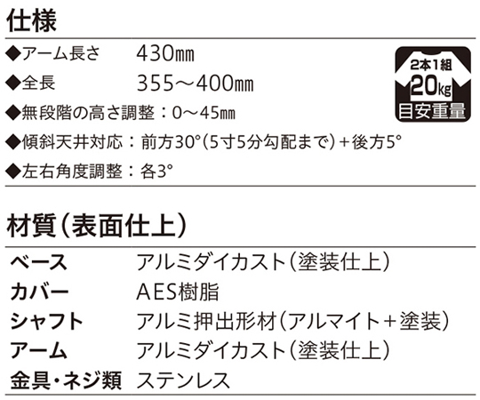 65-2492-78 ホスクリーン 軒天用 屋外物干し金物 ライトブロンズ 2本入