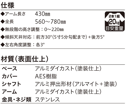 65-2492-84 ホスクリーン 軒天用 屋外物干し金物 ライトブロンズ 2本入