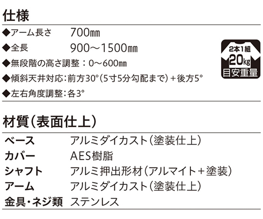 65-2492-86 ホスクリーン 軒天用 屋外物干し金物 ライトブロンズ 2本入