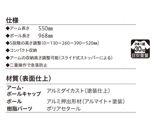 65-2492-96 ホスクリーン 腰壁用上下式 屋外物干し金物 ホワイト 2本入