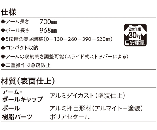 65-2493-02 ホスクリーン 腰壁用上下式 屋外物干し金物 ライトブロンズ