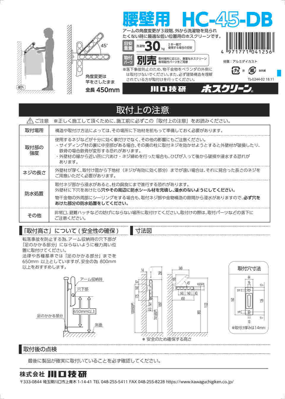 65-2493-06 ホスクリーン 腰壁用 屋外物干し金物 ライトブロンズ 2本入