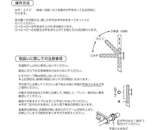 65-2493-09 ホスクリーン 腰壁用 屋外物干し金物 ライトブロンズ 2本入