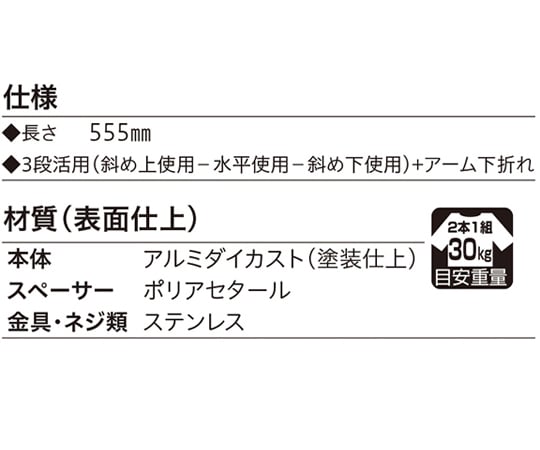 65-2493-15 ホスクリーン 窓枠用 屋外物干し金物 ホワイト 2本入 HK-55