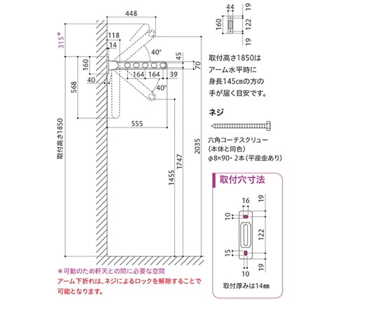 65-2493-15 ホスクリーン 窓枠用 屋外物干し金物 ホワイト 2本入 HK-55