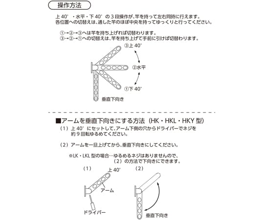 65-2493-15 ホスクリーン 窓枠用 屋外物干し金物 ホワイト 2本入 HK-55