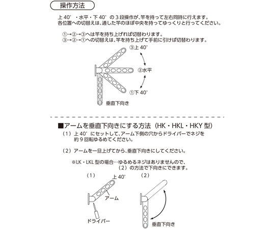 ホスクリーン 窓枠用 屋外物干し金物 ライトブロンズ 2本入