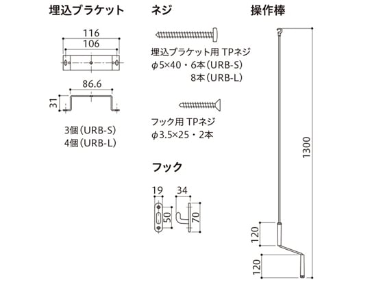 新品 ホスクリーン URB-L 昇降式 にじま 室内物干 ロングタイプ 金物