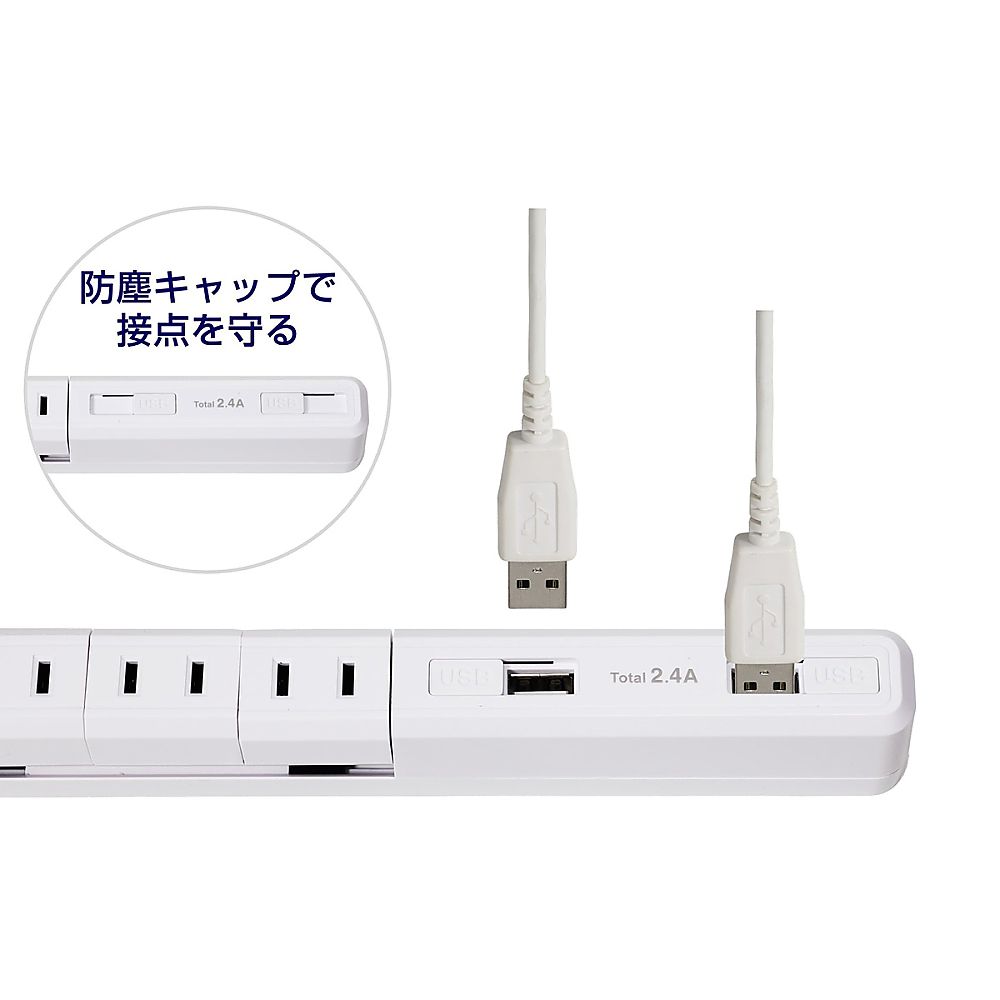 4P2mスリム回転USBタップ ホワイト　WBS-SL402USB(W)