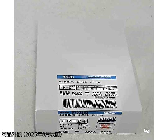 65-2499-62 GB胃瘻バルーンボタン スモール FR-24 シャフト長35MM