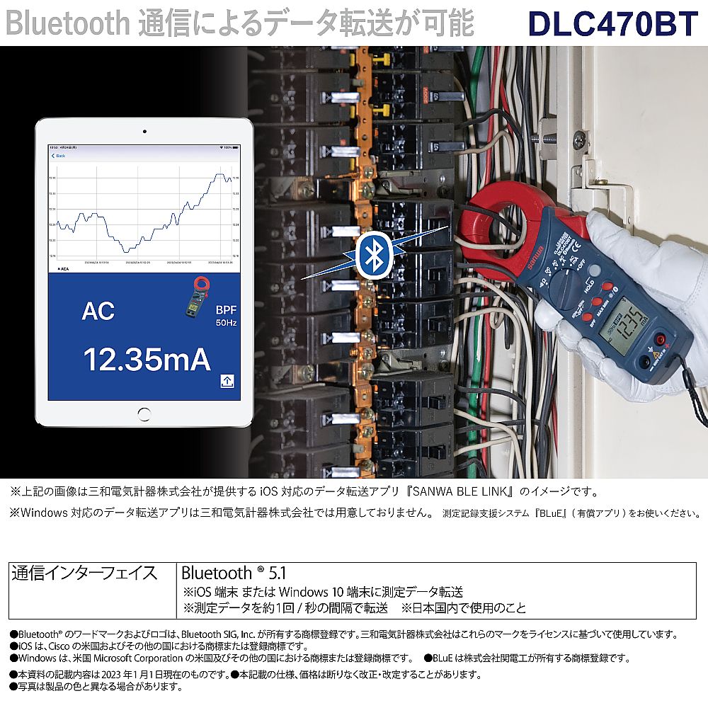 リーククランプテスター デジタル・Bluetooth内蔵 EA708LC-16A エスコ ESCO3