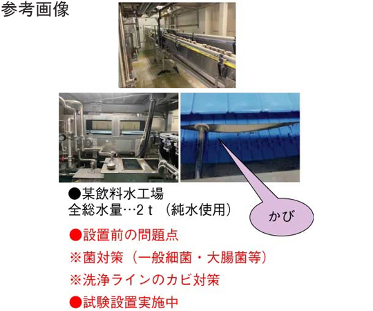 65-2513-58 除菌・浄化 水処理装置ピュアキレイザー オゾン量6g/h