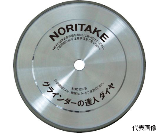 65-2521-78 グラインダー用研削砥石 グラインダーの達人ダイヤ SDC120