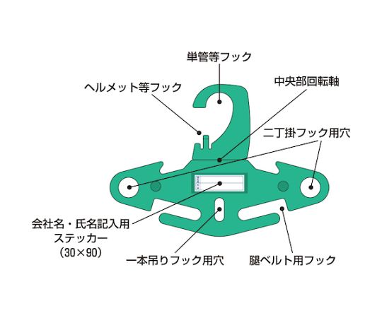 65-2524-76 フルハーネス型安全帯用ハンガー イーグルロッカー