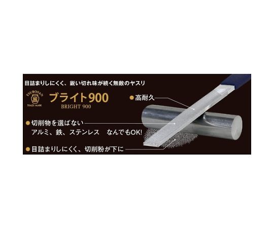 ブライト900 精密タイプ 5本組 平 #6　BRHI0556