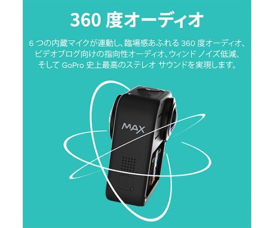 GoPro 360度カメラ