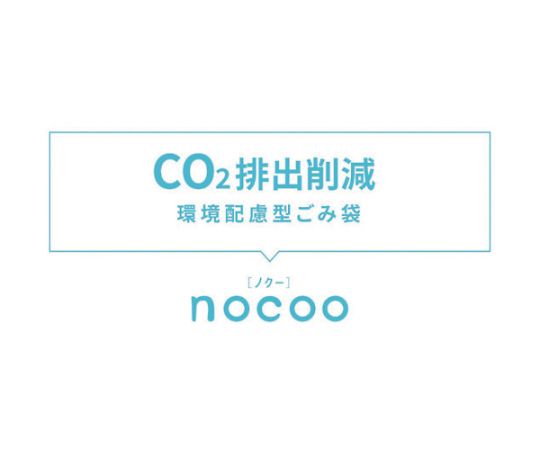 65-2571-51 NOCOO（ノクー）45L雑色半透明 10枚 CN41 【AXEL】 アズワン