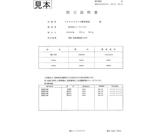 65-2588-19 本質安全防爆構造台はかり HV-200KCEP 一般校正付き