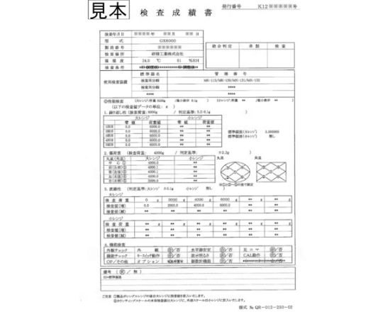 65-2588-19 本質安全防爆構造台はかり HV-200KCEP 一般校正付き