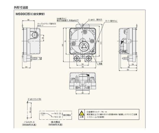 差圧計 微差圧スイッチ スイッチ 計測範囲20～120Pa　MS99HC120DV