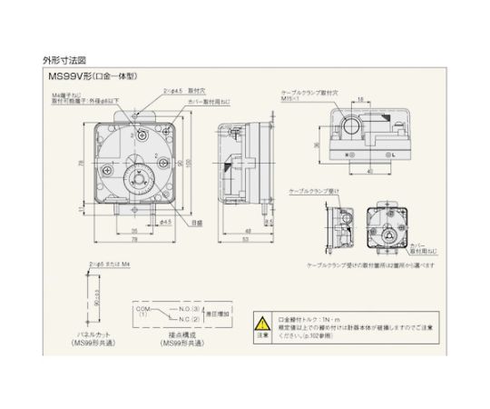 マノスター 微差圧スイッチ スイッチ 　MS99LV120DH