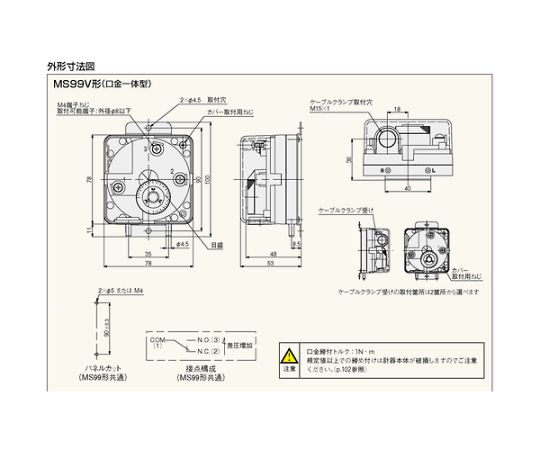 マノスター 微差圧スイッチ スイッチ 　MS99LV120DV