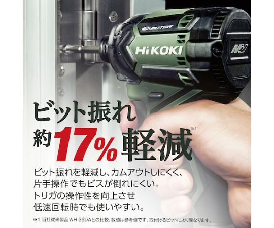 65-2710-64 HiKOKI コードレスインパクトドライバ 36V 本体のみ