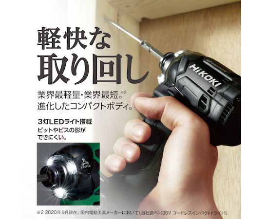 65-2710-64 HiKOKI コードレスインパクトドライバ 36V 本体のみ 65-2710-64 HiKOKI コードレスインパクトドライバ 36V 本体のみ