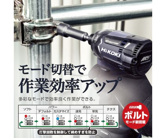 65-2710-64 HiKOKI コードレスインパクトドライバ 36V 本体のみ 65-2710-64 HiKOKI コードレスインパクトドライバ 36V 本体のみ