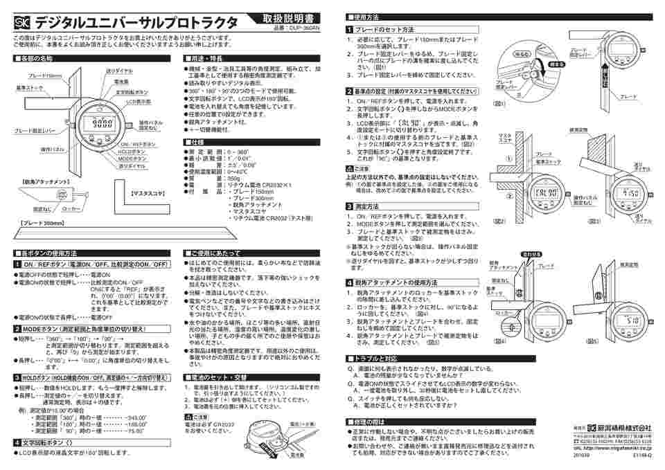65-2725-96 デジタルユニバーサルプロトラクタ DUP-360AN 【AXEL
