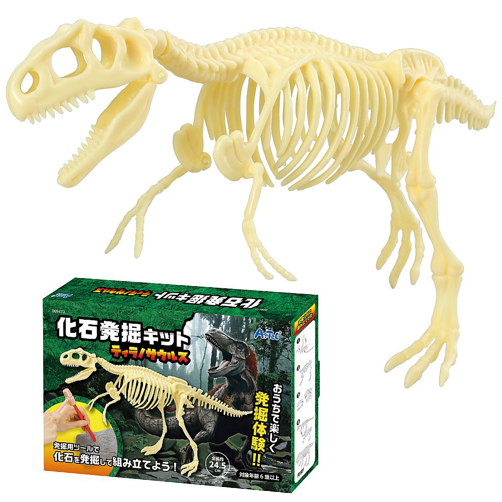化石セット カセキ発掘キット ｜【公式】ポケモンセンターオンライン