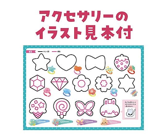 65 2744 38 プラ板 レジン アクセサリーキット Axel アズワン 65 2744 38 プラ板 レジン アクセサリーキット Axel アズワン