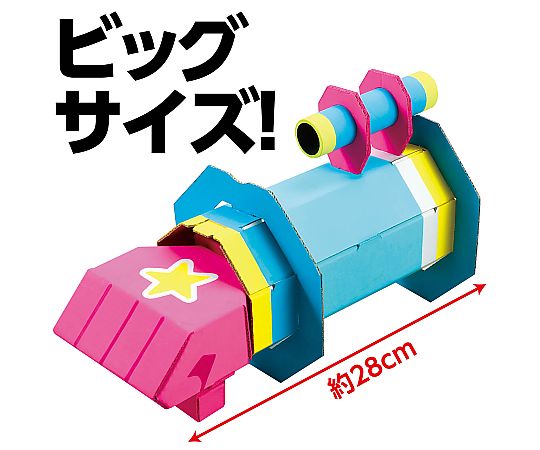 65-2744-56 BIGロケットパンチクラフトキット 55974 【AXEL】 アズワン