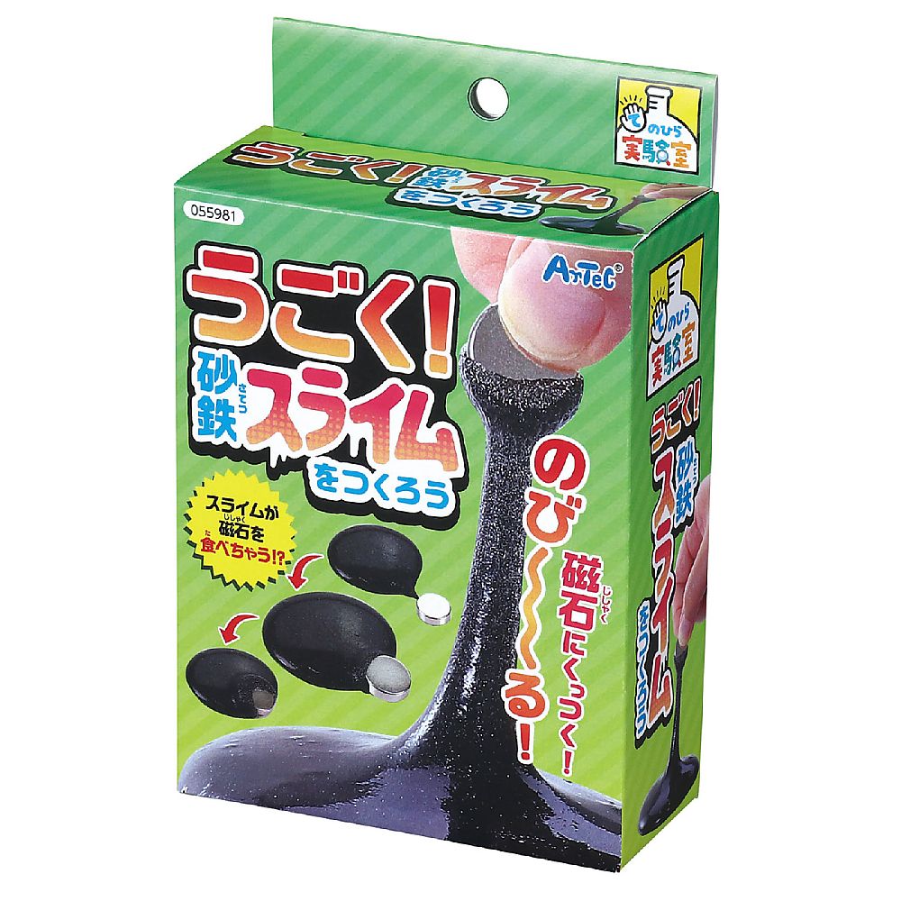 65-2744-62 うごく砂鉄スライムをつくろう 55981 【AXEL】 アズワン