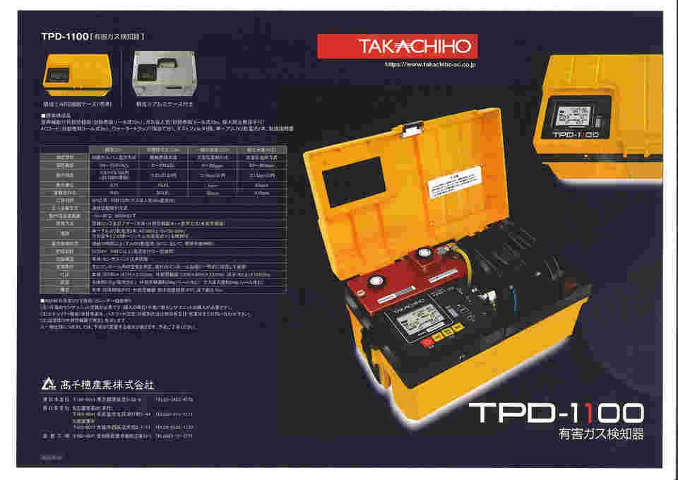 65-2764-87 有害ガス検知器TPD-1100用センサユニット（センサ4個・吸引ポンプ搭載） TPD-1100 【AXEL】 アズワン