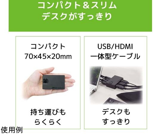 HDMIパソコン切替器（2台用）　RS-230UH