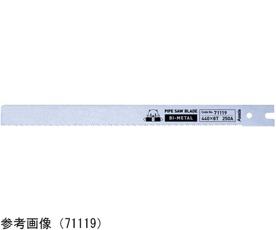 パイプソーのこ刃バイメタル ～200A 1箱（5個入）　71118 380X8