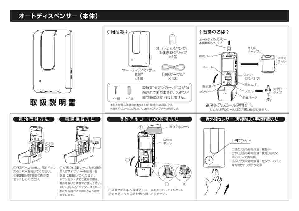 取扱を終了した商品です］温度計付きオートディスペンサースタンド S Ⅱ SAN-ADSS-2 65-2768-54 【AXEL】 アズワン