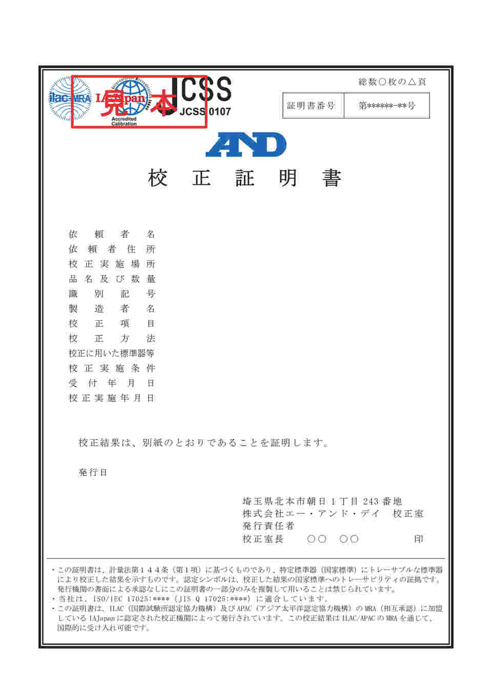 65-2771-21 防塵・防水型校正用分銅内蔵中量級天びん JCSS校正証明書付