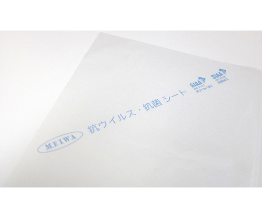 65-2784-42 抗ウィルス・抗菌シート 90cm×180cm VSC-9018 【AXEL 