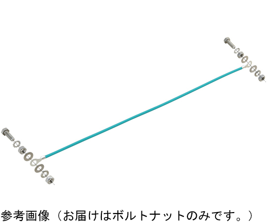 65-2882-26 アースボンド線用ボルトナット 1箱（20組入） S