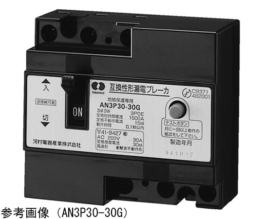 65-2924-53 漏電ブレーカ（地絡保護専用） AN 3P30TLA-30GW 【AXEL】 アズワン