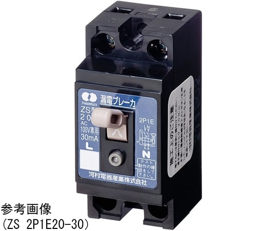 福袋 65-2927-88 漏電ブレーカ(分岐回路用) 【AXEL 2P1E30-15 ZS 電設用部品・資材
