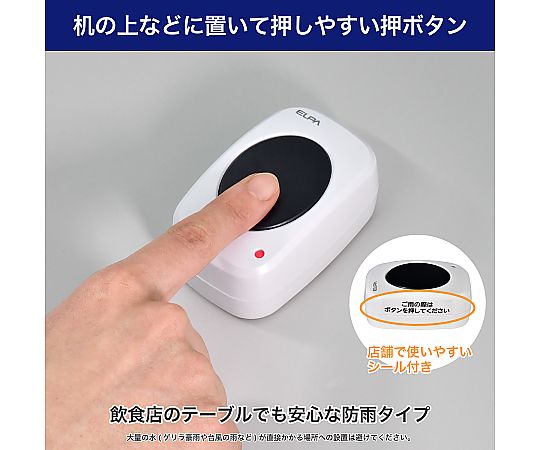 ELPA ワイヤレスチャイム12CH受信器/EWS-P70 12CH受信器
