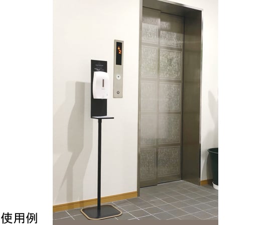 オートマチック ハンド サニタイザー ディスペンサー 消毒　スタンド 65-3350-61 ハンドサニタイザースタンド オートディスペンサー